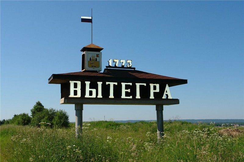 Vitegra